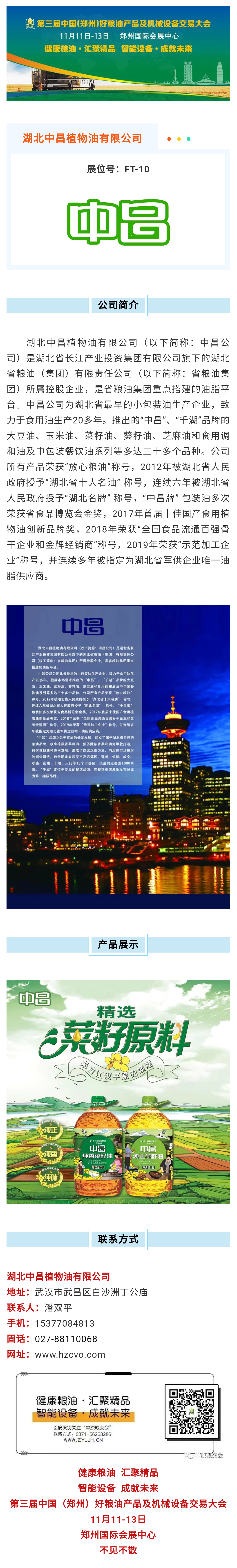 微信图片_20211026101241.png