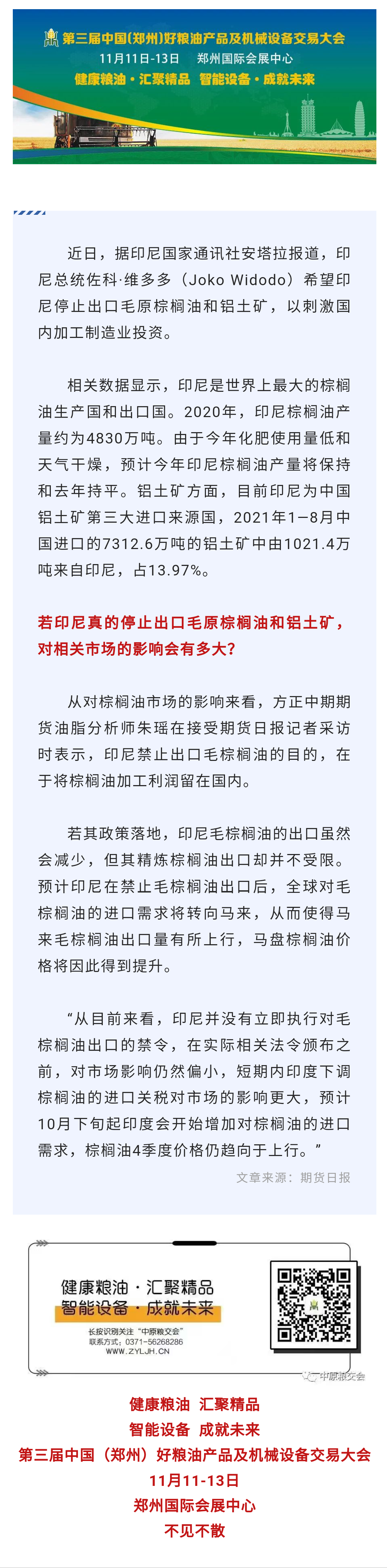 微信图片_20211020141501.png